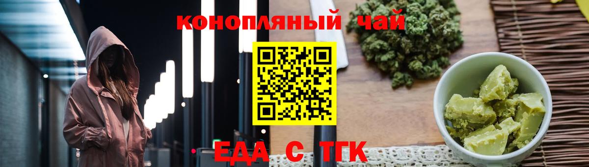 Первоуральск  Еда ТГК конопля  Вход с VPN 
