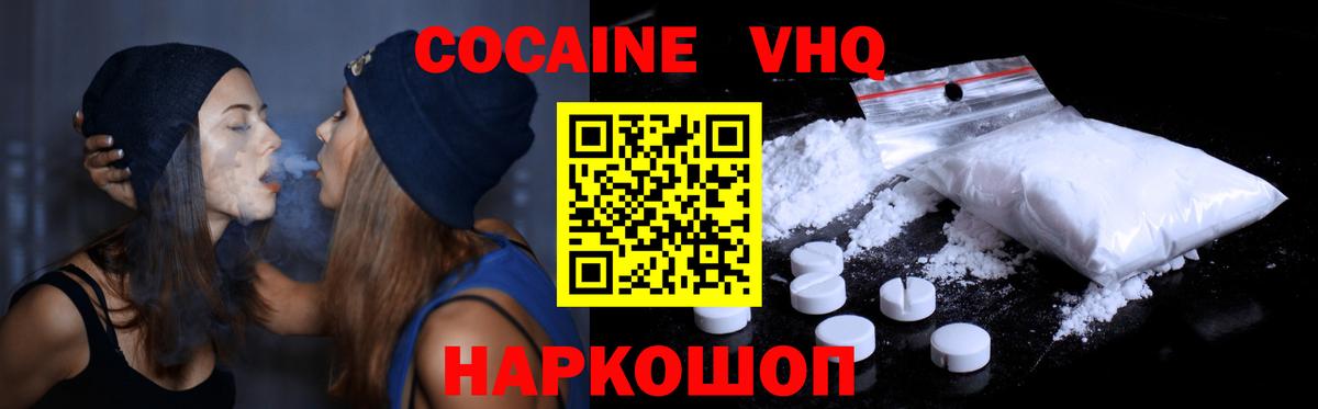КОКАИН 99% Первоуральск