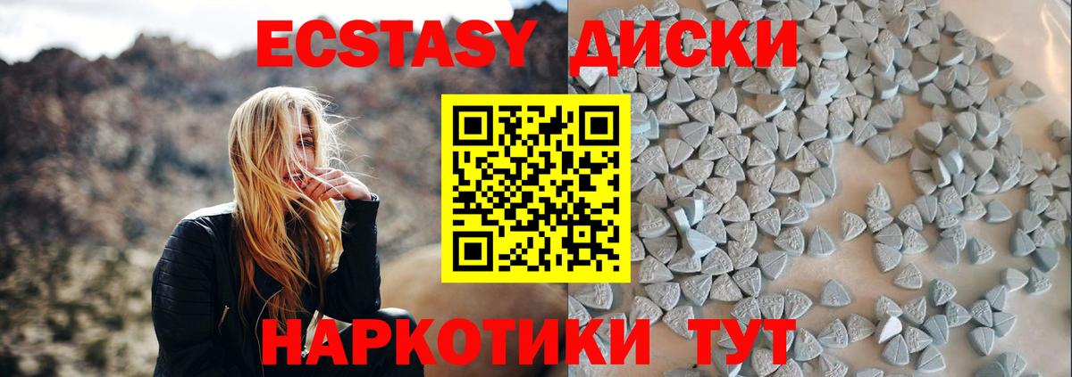 ЭКСТАЗИ  как найти закладки  Первоуральск  Экстази 99%  Экстази диски  Вход с VPN 