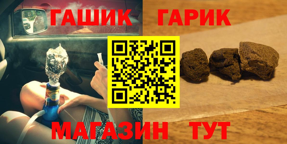 Гашиш hashish  Вход с VPN  Первоуральск  ГАШИШ хэш 