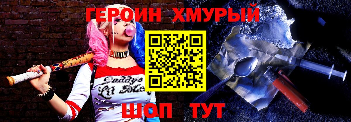 Героин белый Первоуральск
