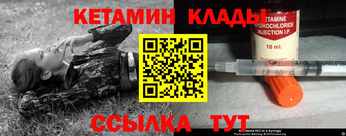 Кетамин ketamine  Вход с VPN  Первоуральск 