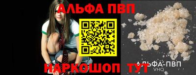 альфа пвп VHQ Пушкино