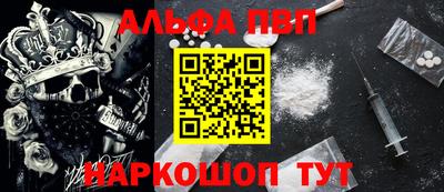 альфа пвп VHQ Пушкино
