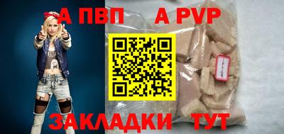 альфа пвп VHQ Пушкино