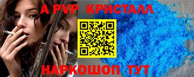 альфа пвп VHQ Пушкино