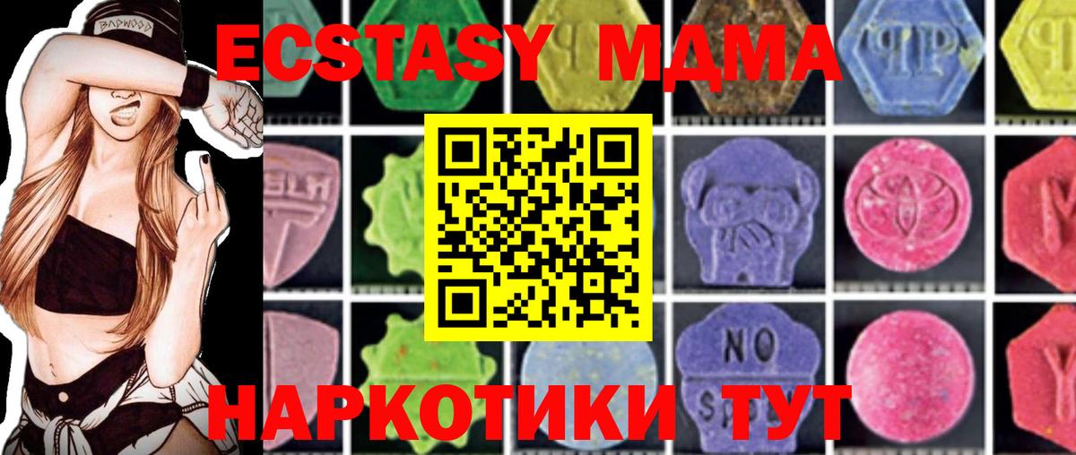 Первоуральск  MDMA кристаллы  МДМА кристаллы  Вход с VPN 