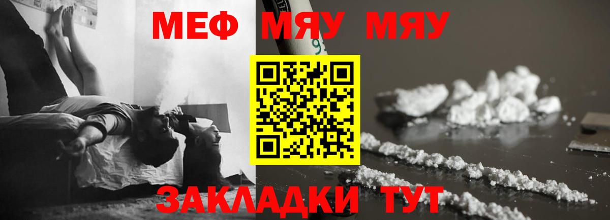 Меф Первоуральск