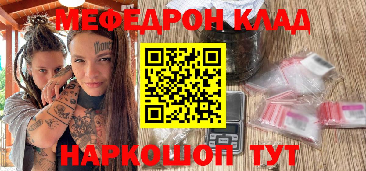 Мефедрон 4 MMC  Мефедрон  Первоуральск  Вход с VPN  МЕФ mephedrone 
