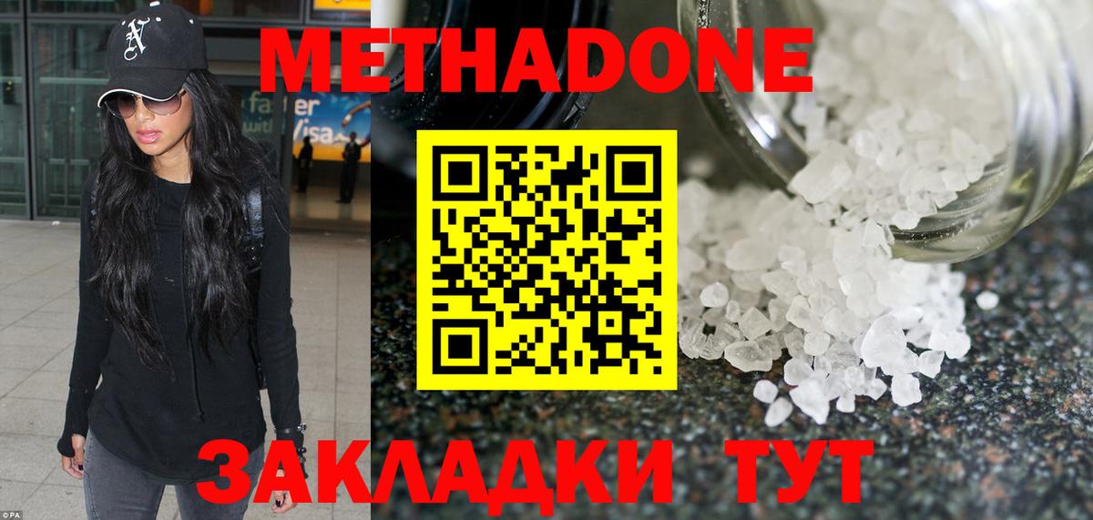 МЕТАДОН VHQ Первоуральск