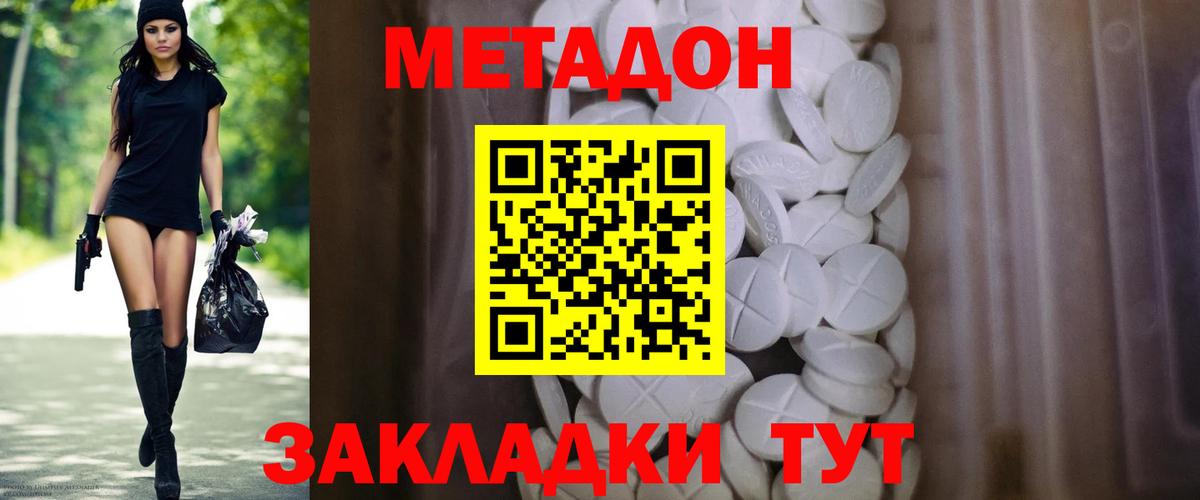 Метадон кристалл  Вход с VPN  Первоуральск  МЕТАДОН мёд 