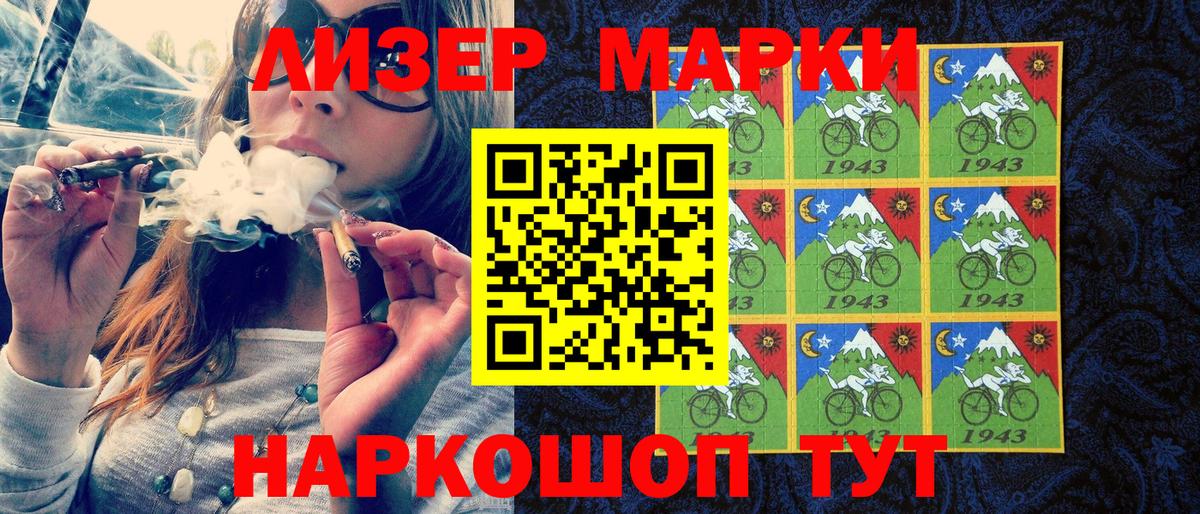 Марки N-bome 1500мкг  Вход с VPN  Первоуральск  Марки N-bome 1500мкг 