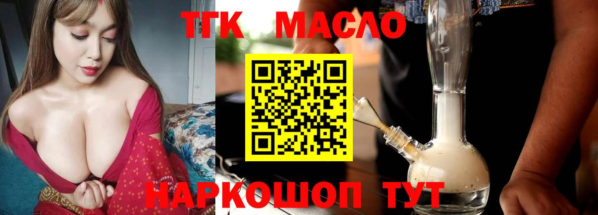 ТГК вейп  Вход с VPN  что такое наркотик  Первоуральск 