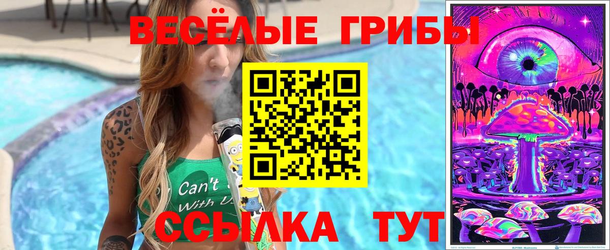 Галлюциногенные грибы прущие грибы Первоуральск